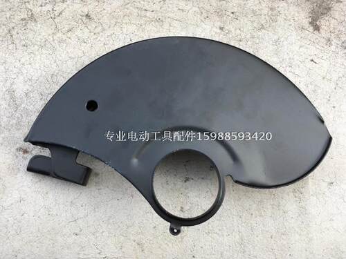 适配牧田5806B电圆锯铁活动护罩 7寸防护罩 保护罩 精品装机配件
