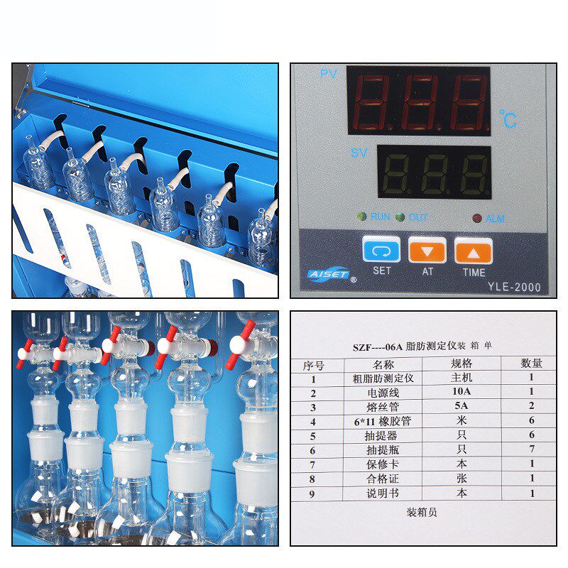 SZF-06A粗脂肪测定仪索氏抽提数显脂肪测定仪