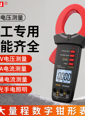 滨江2000A钳形万用电表交流直流电流表2千伏矿用光伏万能表BM2000