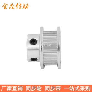 12同步带轮S2M060 6.35 S2M34齿同步轮带宽6凸台BF内径4