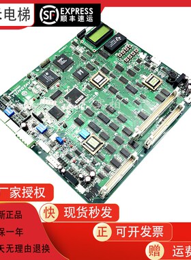 永大电梯ENT控制柜09主板MPUGB2[A1][A2][A3]/DC007565原装做程序