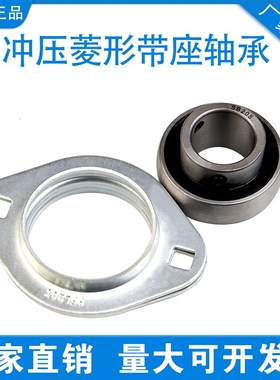 钢板冲压外球面菱形轴承座SBPFL PFL201 202 203 204 205 206 207