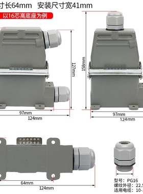 小型重载连接器底座10/16/32芯H16A-HA-016-2矩形航空插头插座