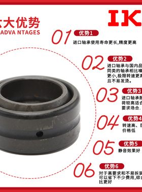 日本进口IKO关节轴承GEG45ES/GEG45ES-2RS/GEG50ES/GEG50ES-2RS