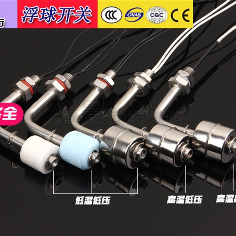 304不锈钢侧装式浮球液位控制器水位开关液位干簧管高温防腐浮球