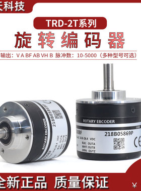 TRD-2T1000BF旋转编码器电机 2T360V 2T1024A 2T2000B AB VH脉冲
