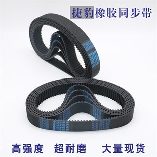 390 捷豹同步带STD381 387 384 S3M传动带JIEBAO皮带 S3M