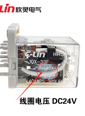 欣灵牌HHC71B JQX-38F-3Z AC220/DC24 DC12V DC48V 40A电磁继电器