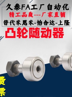 CFAP16凸轮35轴承CUAP6-CFUAPH32/CFFAP8-19/10-22/CUAPH26 12-30