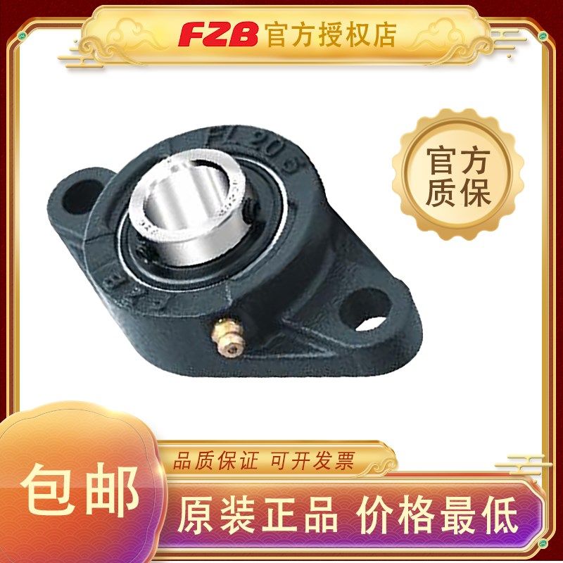 福南FZB外球面轴承UCT UKT 207 208 209 210 211 212