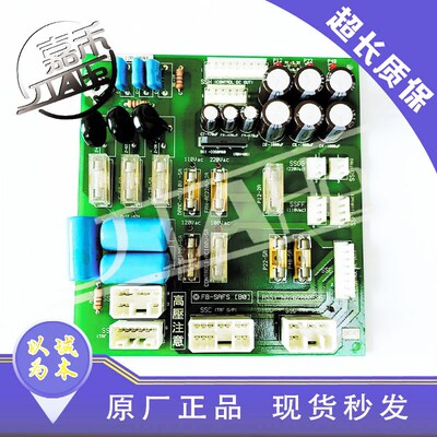适用于永大日立电梯NTVF控制柜保险丝板FB-SAFS(B0)W2000695原装