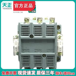 220V 125A 380V 接触式 交流接触器 天正电气TENGEN 继电器3P CJ40