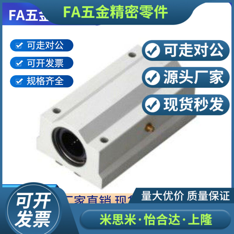 怡合达箱式单元/直线轴承LMW51-d12-d16-d20/d25/d30/d35/d40/d50