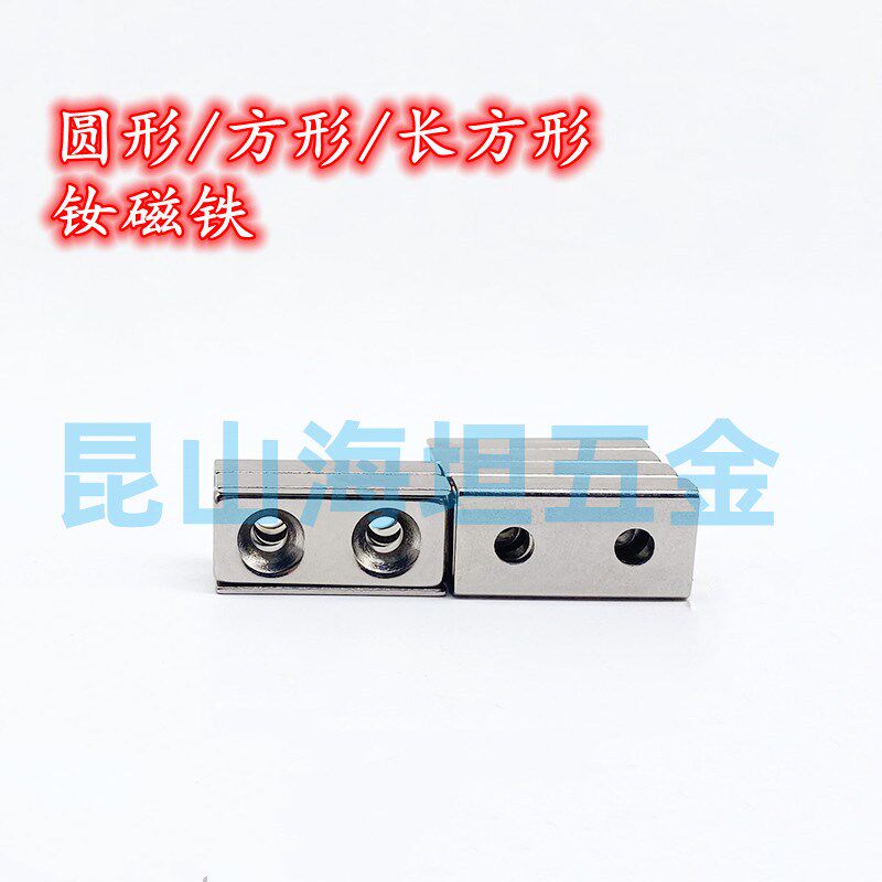长圆方形带座磁铁BMF01/06/11/21-A8/A10/A12/A15/A20/A25固定器