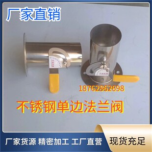 304不锈钢手动风阀止回阀风量调节阀蝶阀单边法兰阀厂家直销