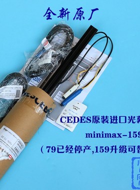 西子奥的斯电梯光幕CEDES光幕Minimax-79/159瑞电士光幕电源盒