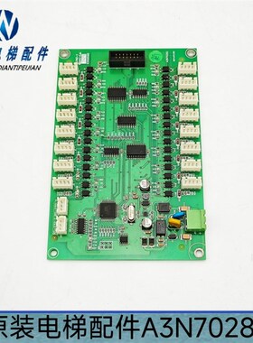 原装电梯配件A3N75519/A3N70282 通讯板原装现货正品实拍质量保证