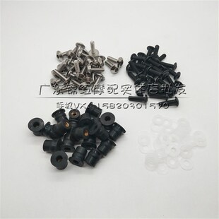 川崎忍者 ninja250 300 400 650 导流罩挡风风挡橡胶螺母螺丝螺杆