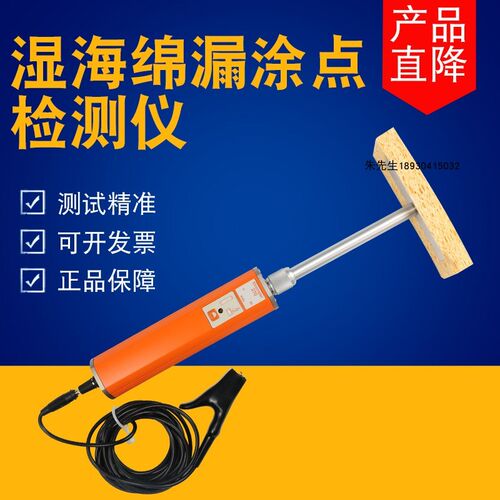 elcometer易高D270-3湿海绵针孔检测仪针孔检漏仪D270-4检测器