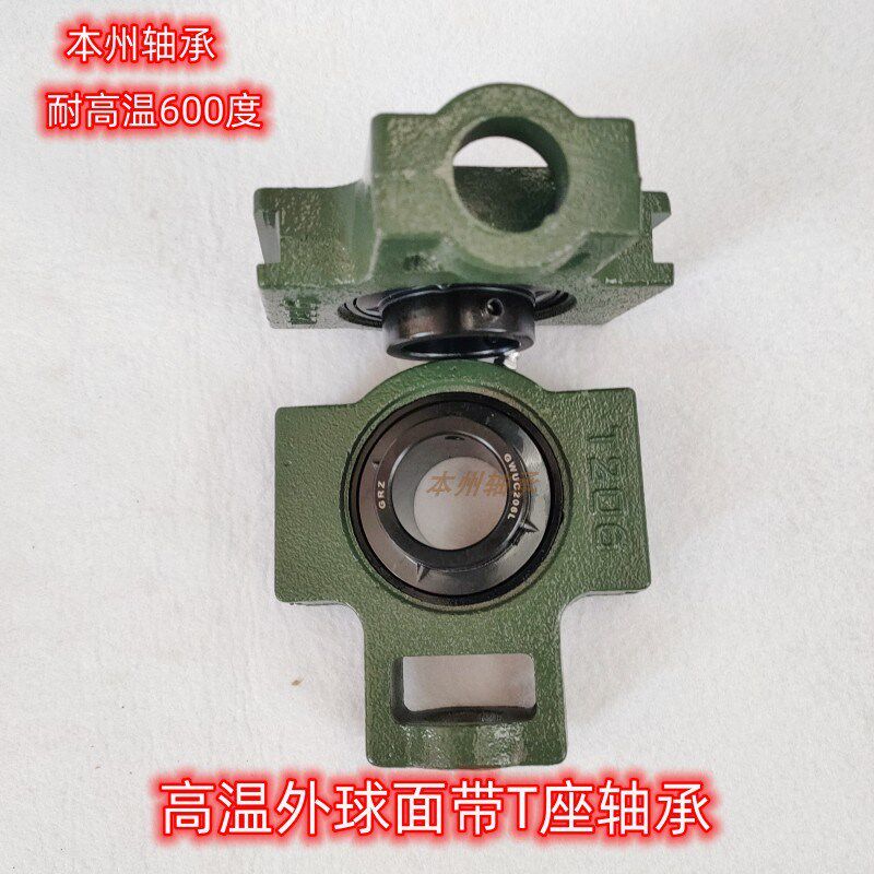 高温外球面轴承UCT 204 205 206 207 208 209 210 211 212 213 21