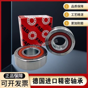 TVP 7205 进口角接触球轴承 7209 7206 7208 进口FAG 7207