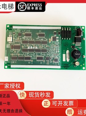 奥的斯电梯轿厢液晶显示屏DAA26800AM2/AM1FM1FN2显示器显示板
