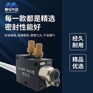 机床喷油器雾化喷头喷嘴气动喷雾器YS 3000总成万向冷却水管 BPV