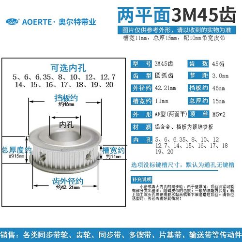 铝合金同步轮 3M45齿 AF型 槽宽11皮带轮齿轮 组合机械传动带轮