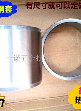 精密钢套衬套轴套衬套滚针轴承内圈内径70外径80 85厚2530 5435mm