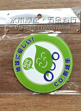 适用本田不倒翁GyroX三轮车后挡泥板泥瓦后车板环保标志贴标贴纸