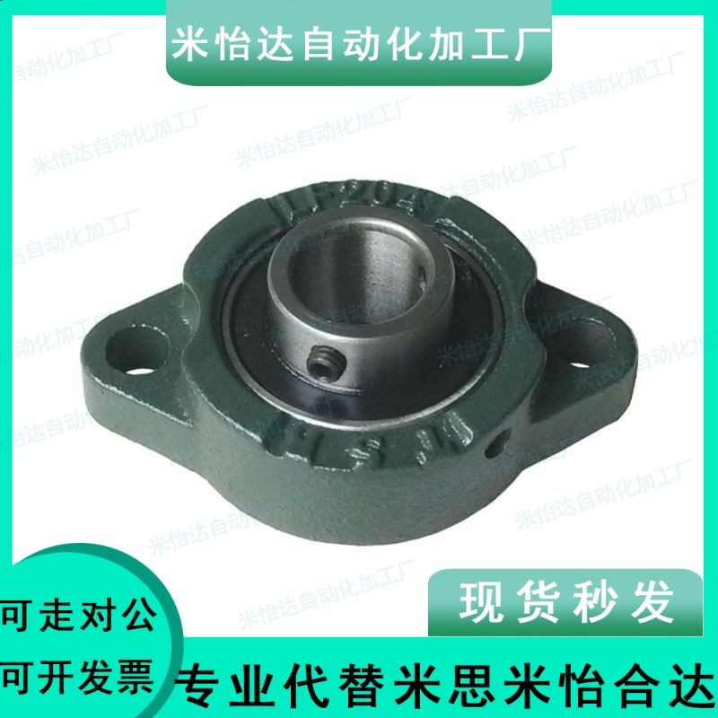 怡合达/轻型菱形法兰轴承座BDV-201G 202G 203G 204G 205G 206G