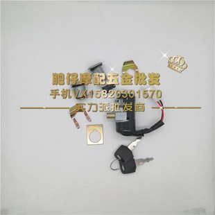 钥匙门电门锁全车套锁 28期zx34期35期24期小龟 适用本田DIO18