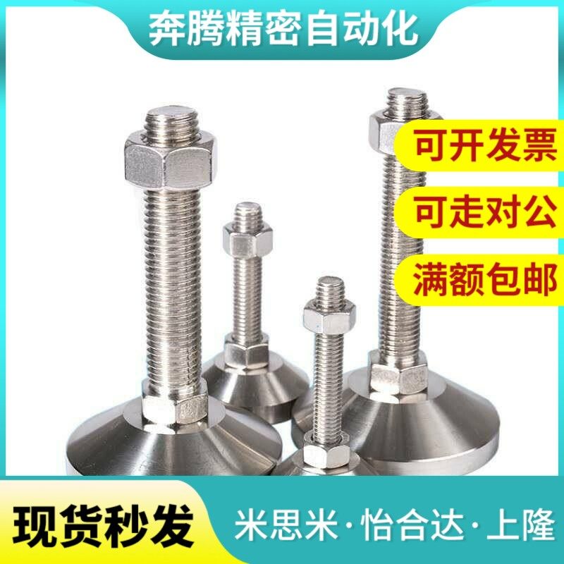 AJDT-D27-D37-D58-D78-M8-M10-M12-M16-L50-L80-L100水平调节脚杯