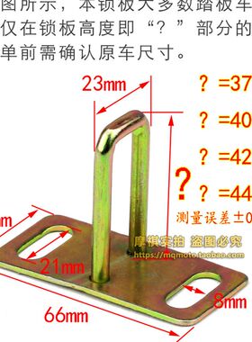 踏板车锁板坐垫锁电动车电摩锁扣巧格中沙迅鹰电控锁大鬼王坐桶锁