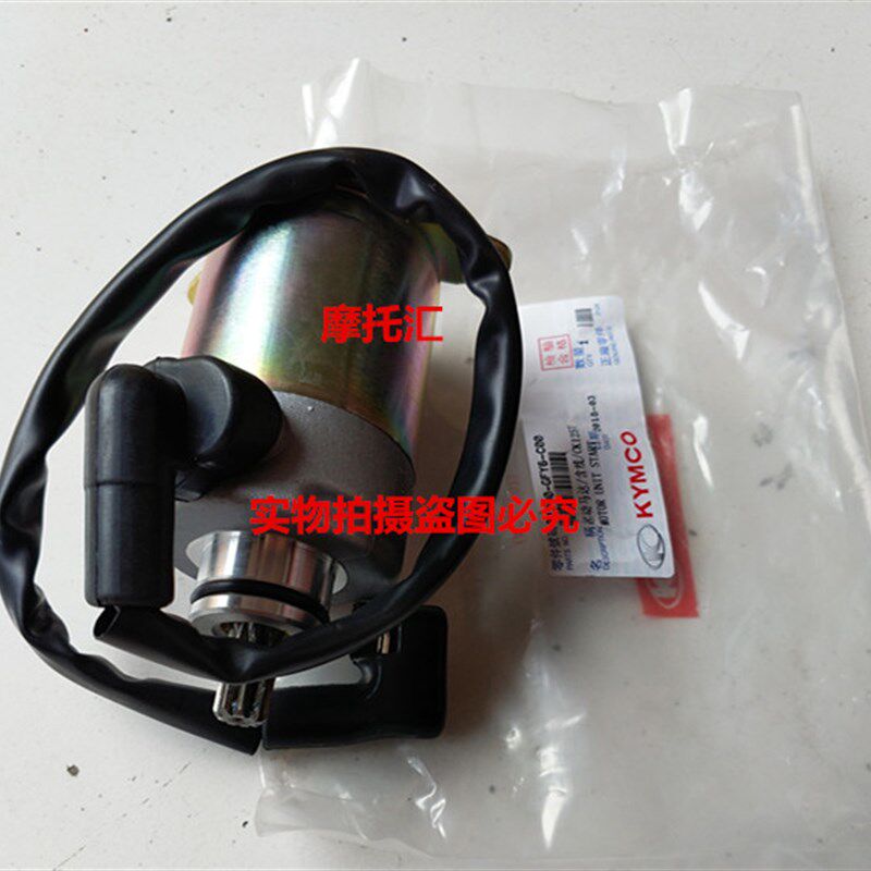 光阳原厂 劲丽GP110 锋丽VP110 动丽SR125 LIKE180 马达 启动电机