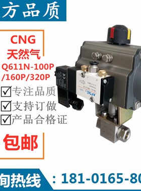 气动高压球阀Q611N/F-100P/160P/320P CNG天然气内螺纹液压球阀