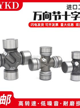 进口十字轴承万向节43X136 44X120 129 172 45X126 47X140 135