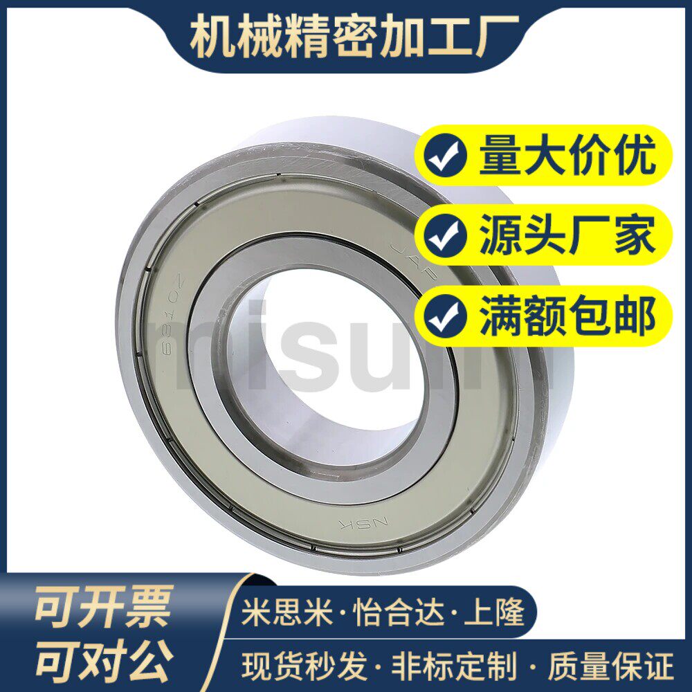 中精度深沟滚珠轴承 双盖式 C- B6900ZZ B6901ZZ B6902ZZ B6903ZZ