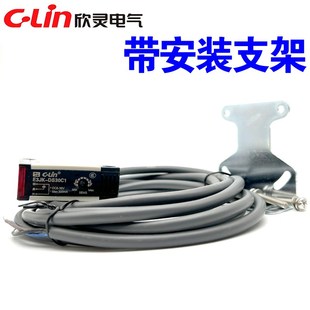 欣灵牌E3JK-DS30C1 30B1 NPN/PNP常开漫反射型方型光电开关带支架