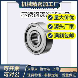 6003ZZ 不锈钢深沟滚珠轴承C 6002ZZ 6001ZZ 6004ZZ SB6000ZZ