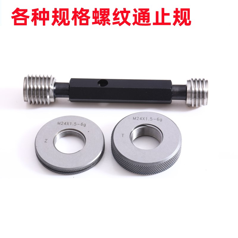 美标美制塞规环规1-1/4-6UNS-7UNC-8UN-10UNS-12UNF正反牙通止规