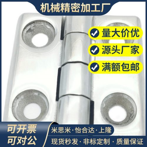 SAMLO上隆 HIGK-50/70 钣金型铰链 工业自动化设备箱柜合页