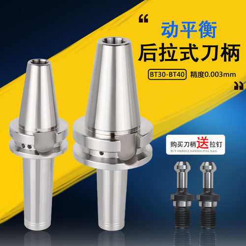 精密CNC数控加工中心后拉式刀柄转速深孔刀头BT30 BT40-DC06/08