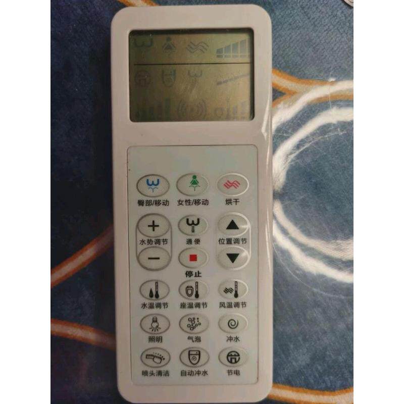 智能马桶遥控器接收器适配HIL相机包