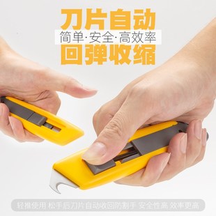 纺织勾刀牛角勾刀打结刀割纱刀高碳钢割线勾型刀自动伸缩安全勾刀