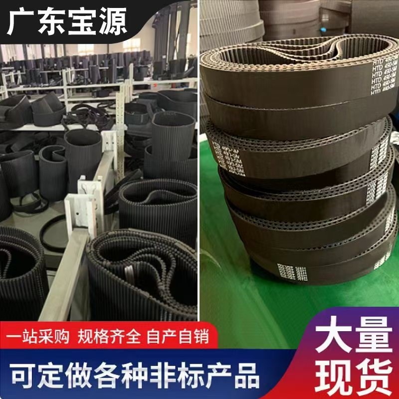 橡胶同步带HTD8M 5M 14M 圆弧齿型带双面齿传动带S5MS8M XL H L型