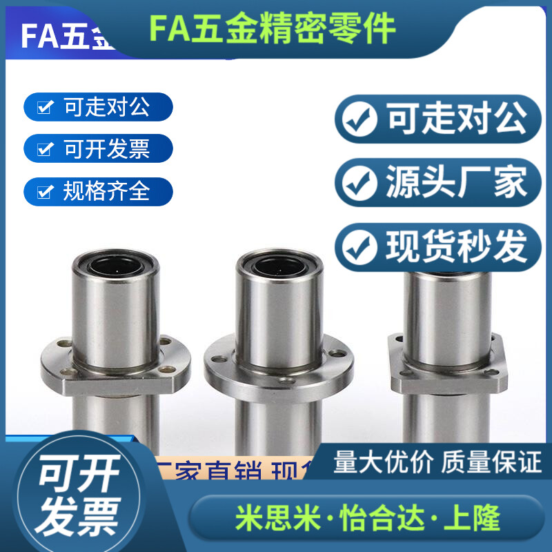 LHIRW LHIRWM25 30 35 40 50 60 嵌入式/双衬型/圆法兰/直线轴承