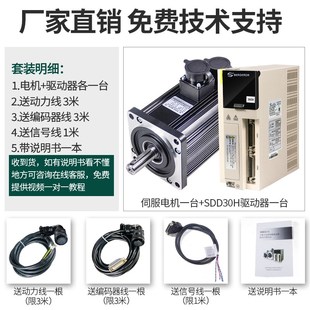 正品 原装 380V交流伺服电机大扭矩 50H伺服驱动器套装 贝格达SDD30H