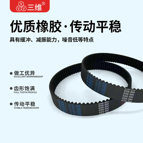 橡胶同步带HTD8M-1840/1848圆弧齿型230/231齿传动工业皮带