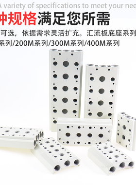 电磁阀底座4V210-08汇流板200M100M300M400M-2F3F4F5F6F7F8F9F10F